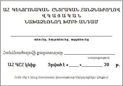 Ներմուծեք նկարագրությունը_2390